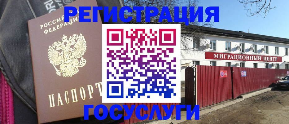 прописка в квартире в Тимашёвске