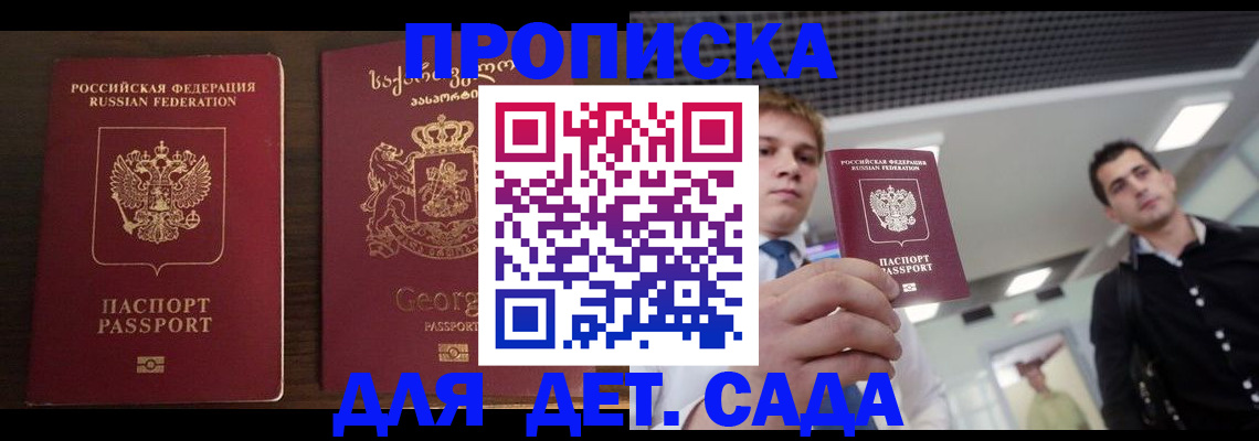 временная регистрация адрес в Тимашёвске