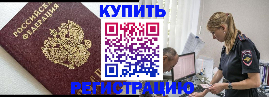 регистрация для школы в Тимашёвске
