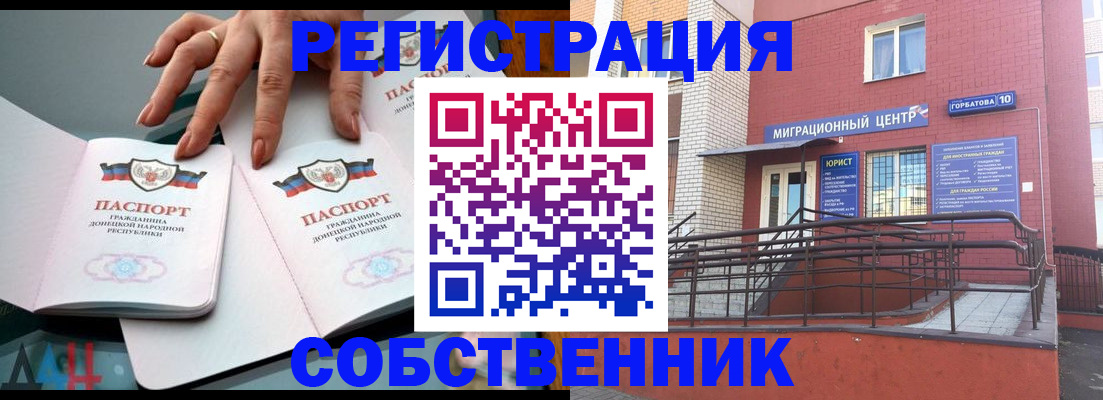 временная прописка в Тимашёвске
